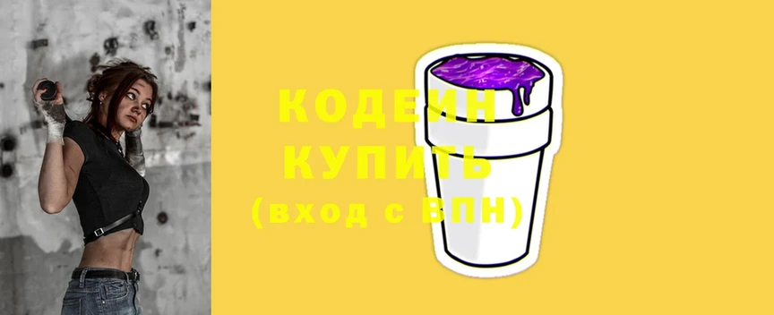 мориарти клад  Удомля  Codein напиток Lean (лин)  omg зеркало 