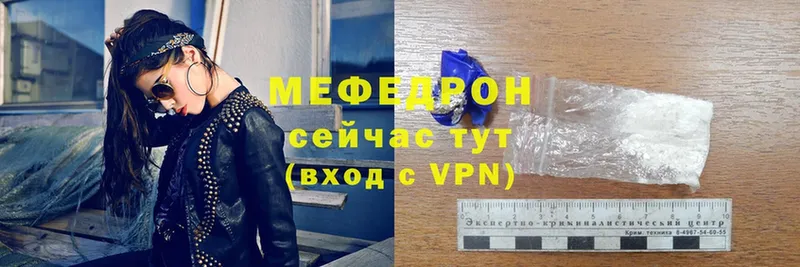 Мефедрон mephedrone  Удомля 